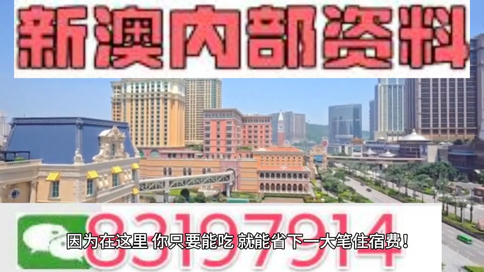 2024-2025新澳门资料精准大全|精选解释解析落实