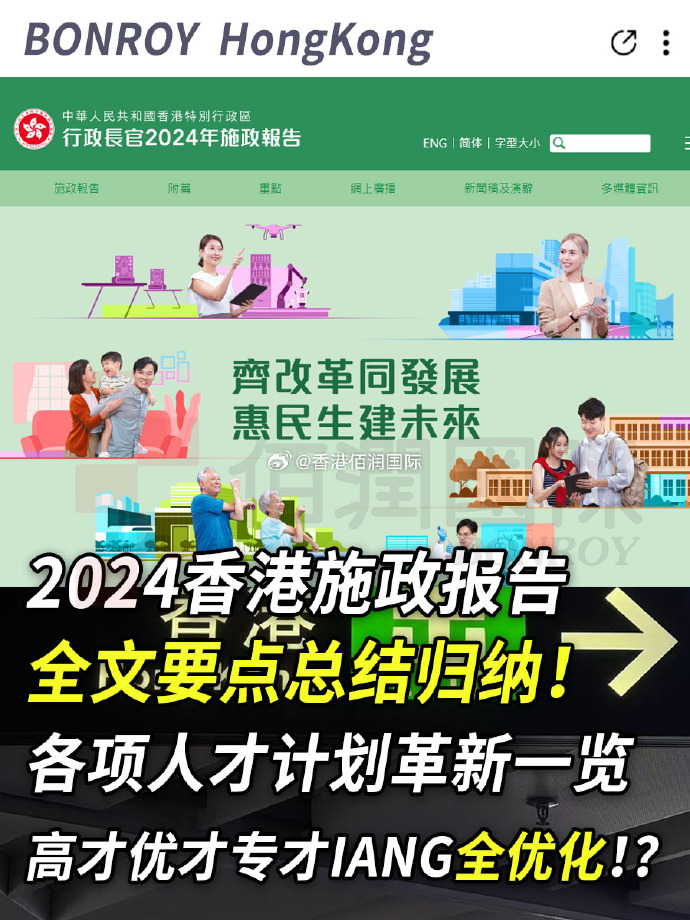 2025-2024全年新澳门与香港正版免费资料|精选解释解析落实